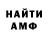 Alpha-PVP кристаллы FRINK