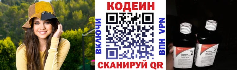 купить наркоту  Кедровый  Codein Purple Drank 